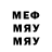 МЕФ кристаллы Andrus Channel