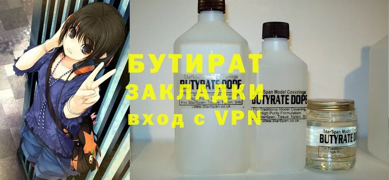 hydra ONION  Демидов  Бутират Butirat 