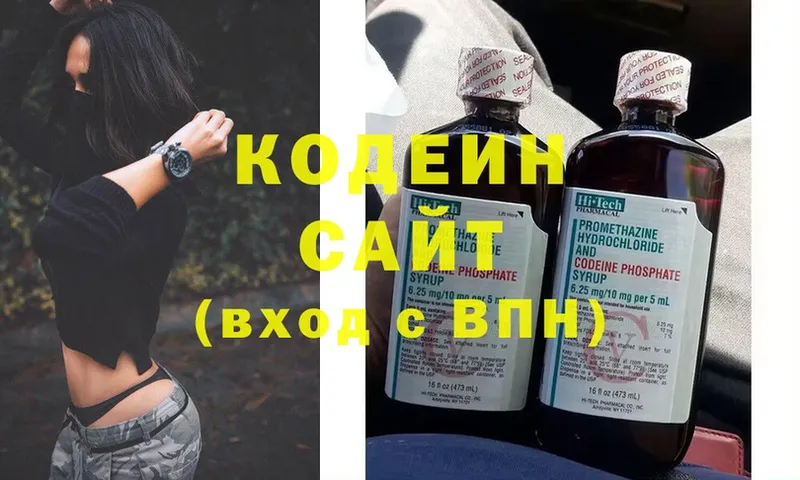 Кодеиновый сироп Lean Purple Drank  закладки  Демидов 