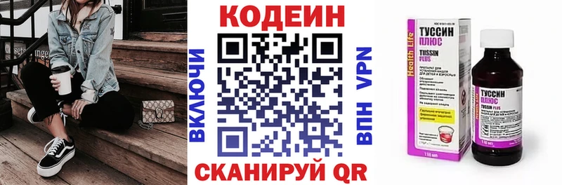 Кодеиновый сироп Lean напиток Lean (лин)  Демидов 
