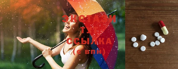экстази Армянск